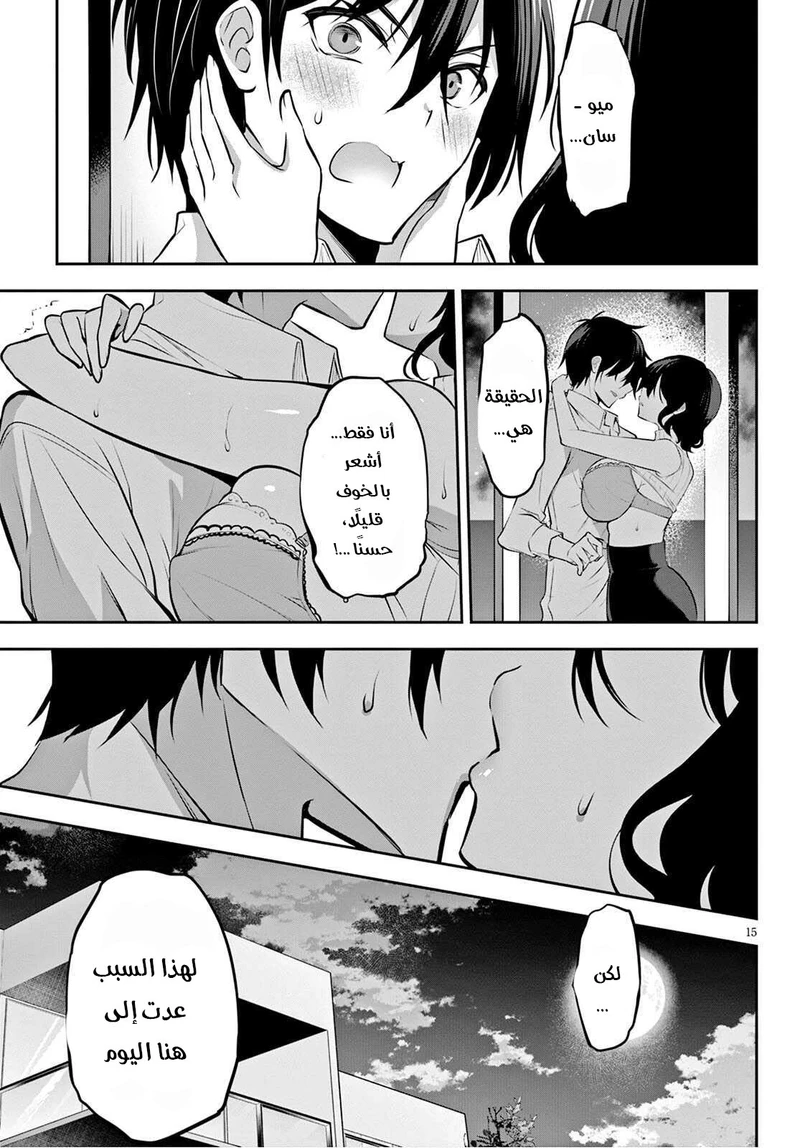 Chapter Image 18